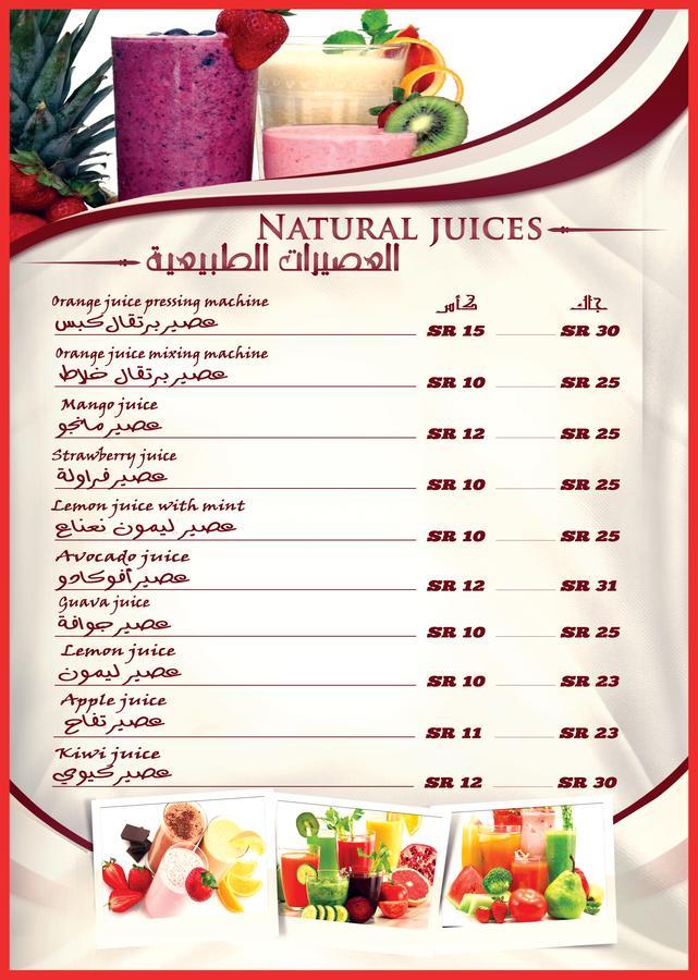 الليل الهادي Aparthotel Khamis Mushait Exteriör bild